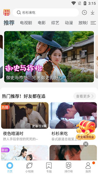 影视大全纯净版app