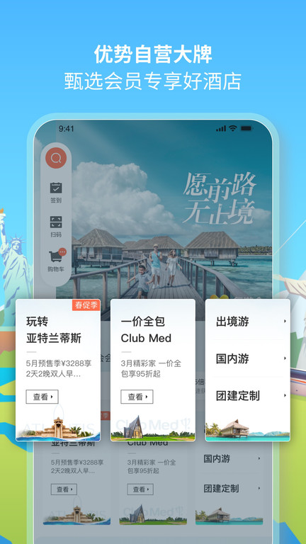 复游会手机客户端