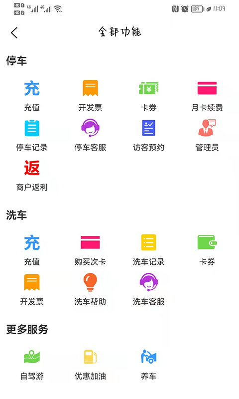 小猫爱车官方版
