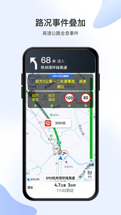 智在行浙高运APP