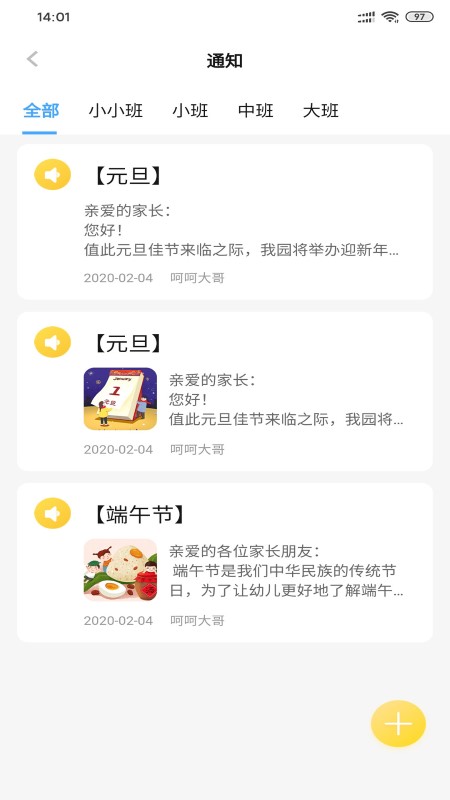 逻辑狗园所版app