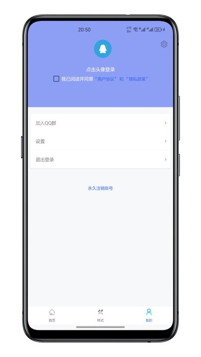 灵动通知官方版