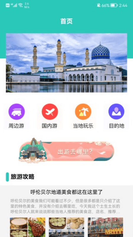 江左幸福生活app