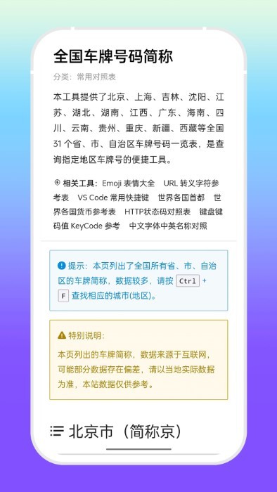 增效宝app