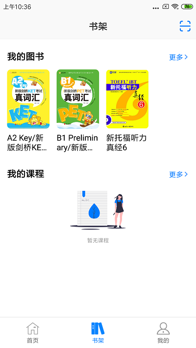 嗨书app