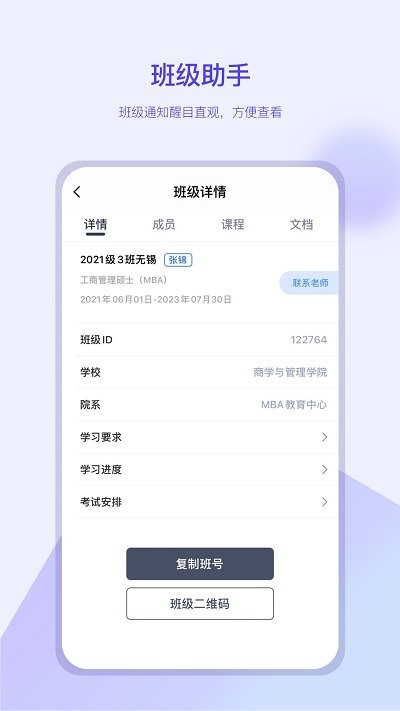 我的助手app