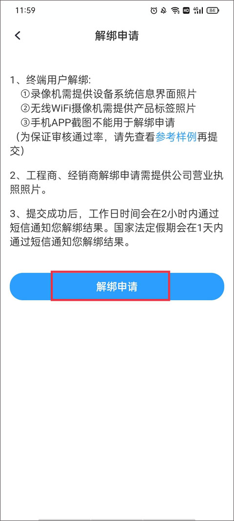 云视通app(cloudsee)