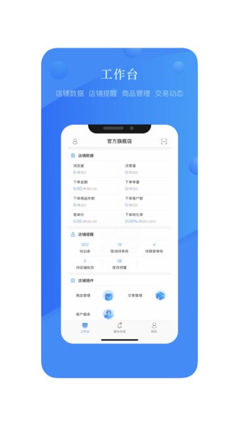 真快乐商家版app