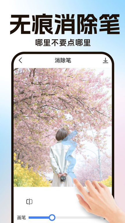ai一键抠图免费