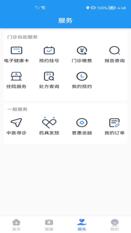 健康德阳app最新版本
