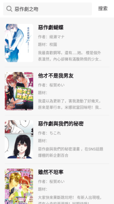 x漫画手机版