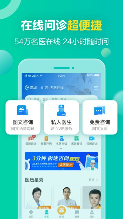 健康160预约挂号咨询平台app(又名健康160挂号问诊)