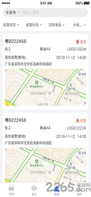 瞬行软件