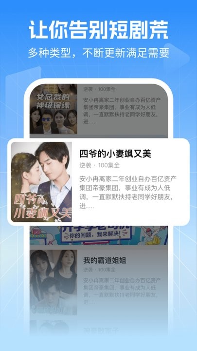 好运看剧app官方版