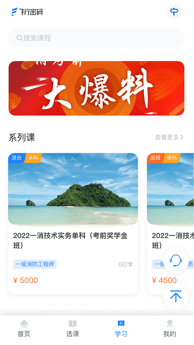 中消消防知识宣传中心