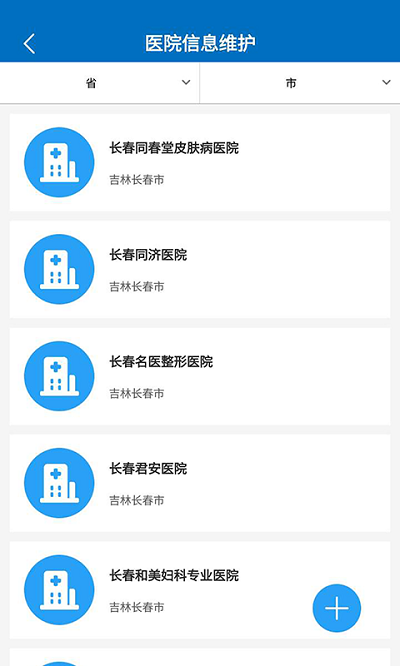 为爱加冕最新版
