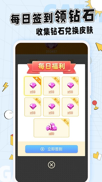 光环换肤软件
