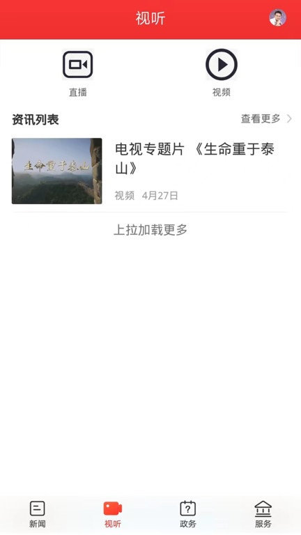 新石鼓app
