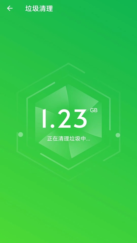 即刻清理管家app