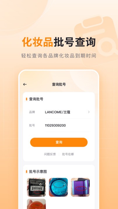 可橙收纳官方版