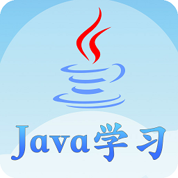 java语言学习app v5.1.4安卓版