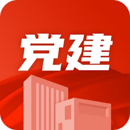 党建云书馆最新版