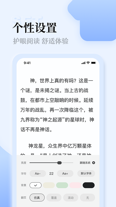 番茄阅读小说免费版