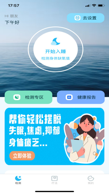 8鲸健康中心app
