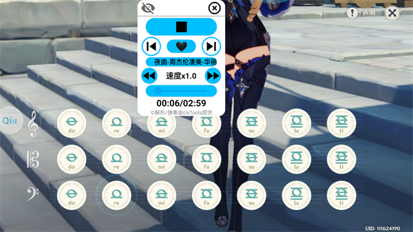 QiuMusicPro app