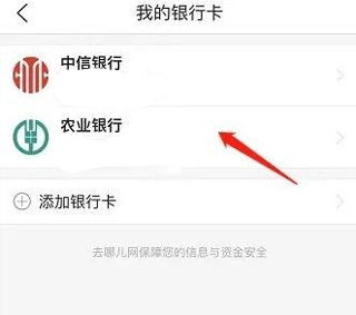 去哪儿旅行手机客户端