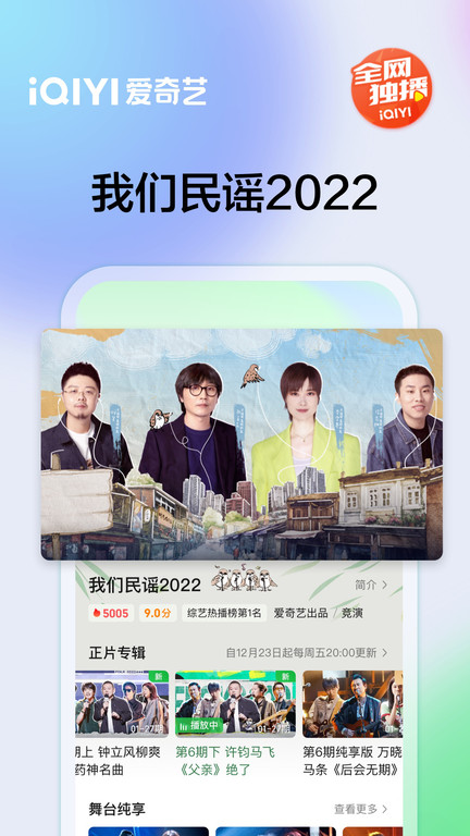 iqiyi爱奇艺国际版app