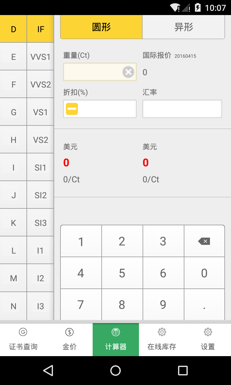 查宝网官方版