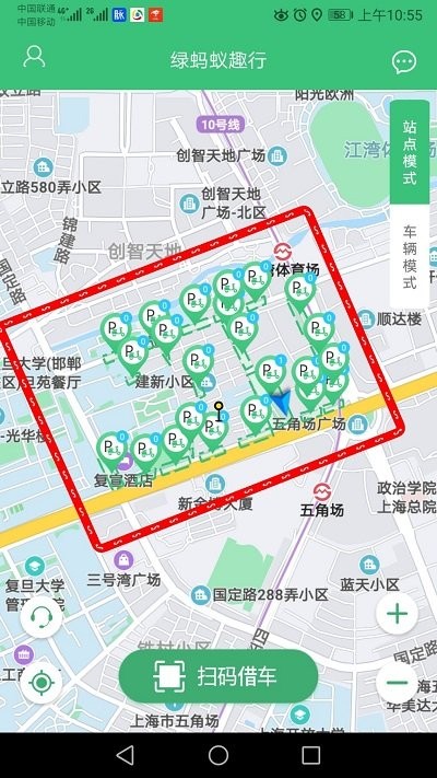 绿蚂蚁趣行app