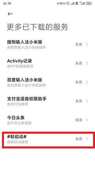 轻启动软件2023完整版