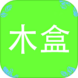 一个木盒工具箱app v1.0.0安卓版