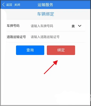 江苏交通云app