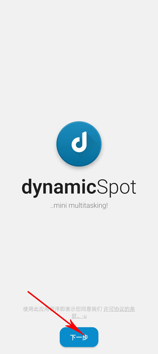 dynamicspot pro汉化版(灵动岛)