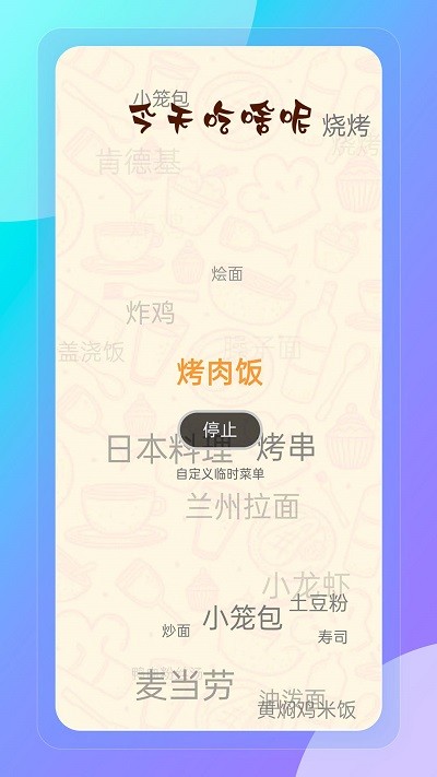 巧思万能盒app