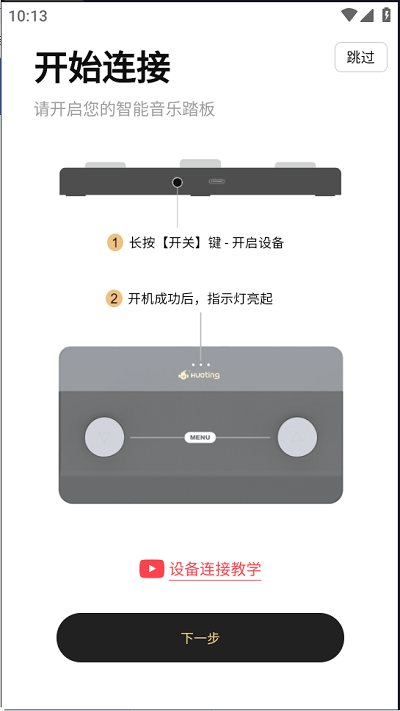 火听翻谱器app官方版