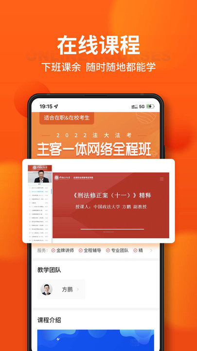 锦橙商学院手机版