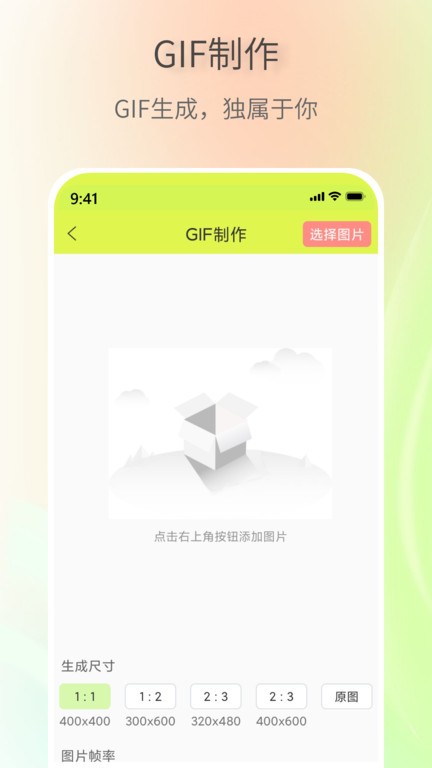 表情包创作助手app