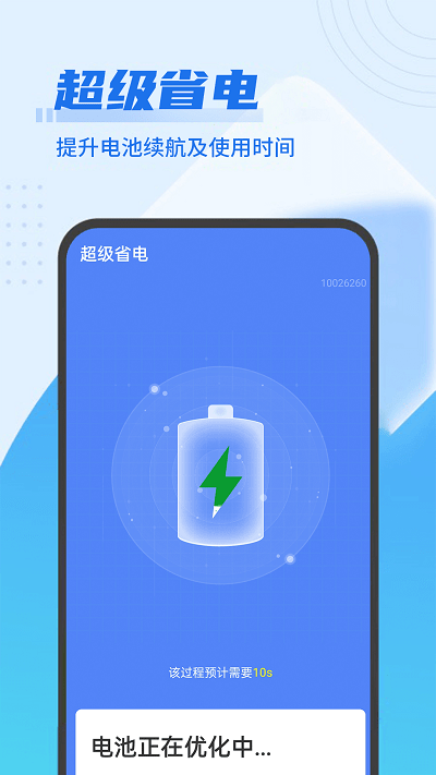 青年闪电清理王app