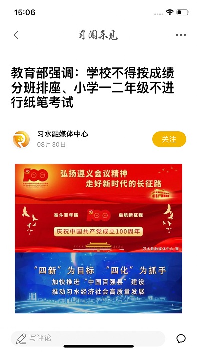 习闻乐见app