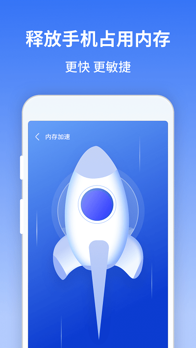 风驰清理大师app