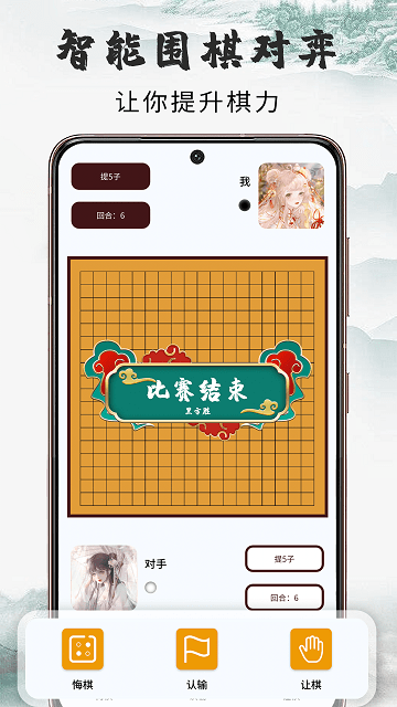 九九围棋学生端app