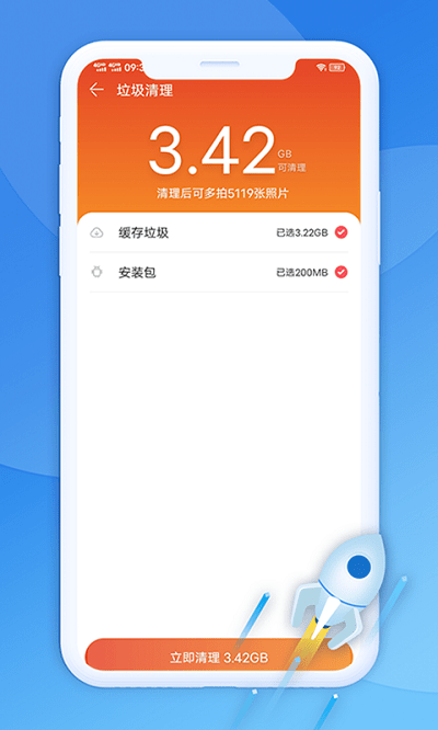 极光清理助手app