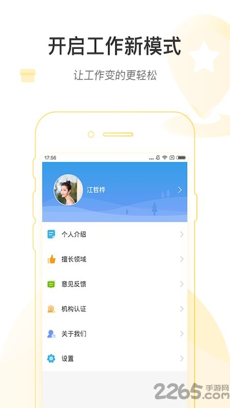 家庭好医医护版app