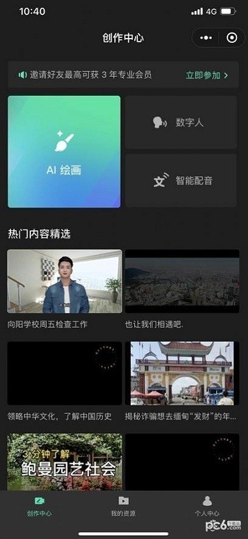 腾讯智影app手机版