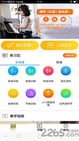 蝌班官方版