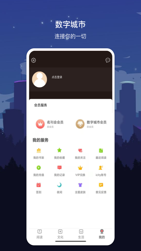 数字长春app